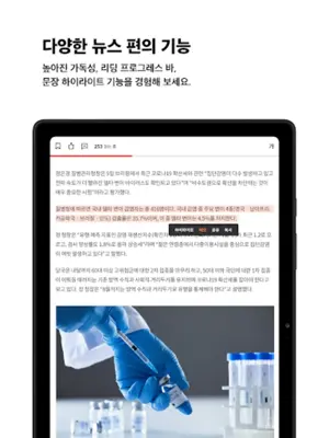 Joongang ilbo android App screenshot 0