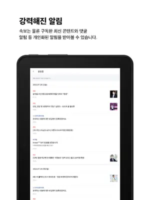 Joongang ilbo android App screenshot 10