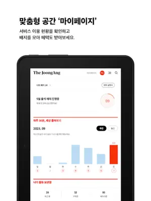 Joongang ilbo android App screenshot 13