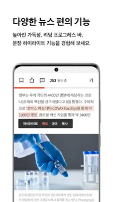 Joongang ilbo android App screenshot 16