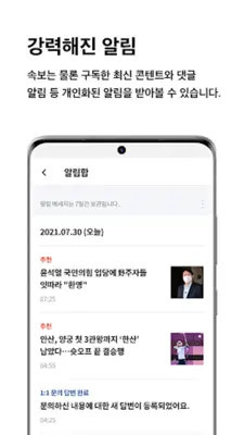 Joongang ilbo android App screenshot 18