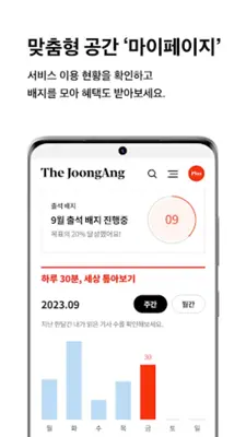 Joongang ilbo android App screenshot 21