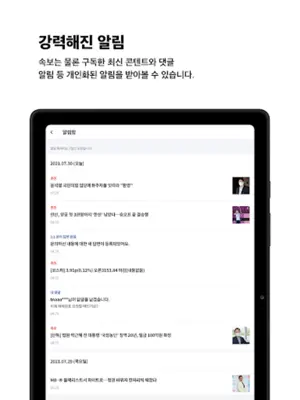 Joongang ilbo android App screenshot 2